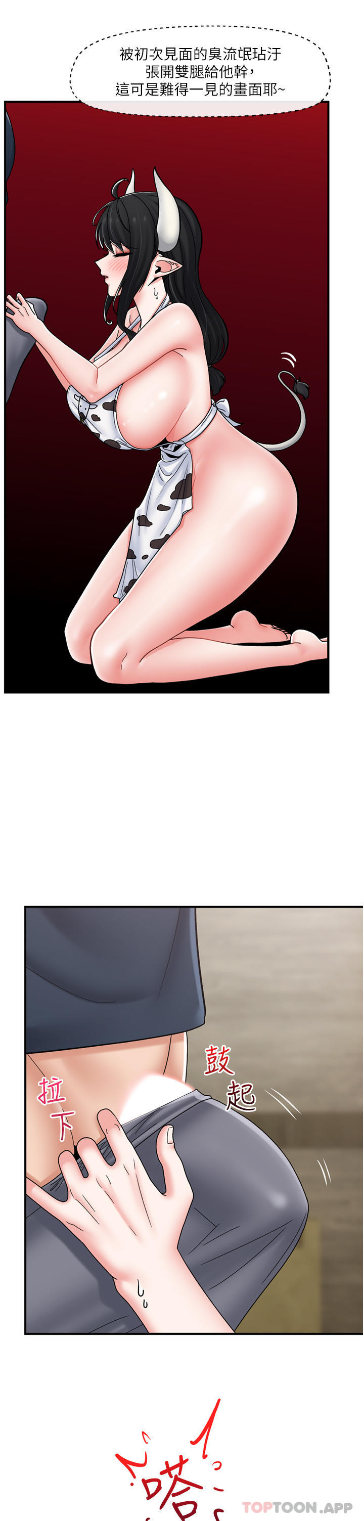 异世界催眠王