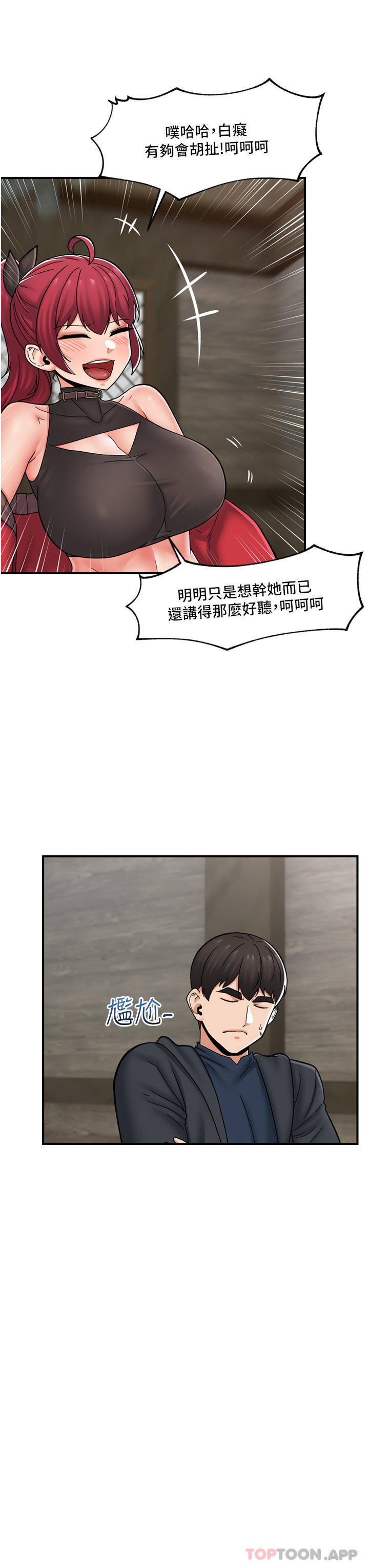 异世界催眠王
