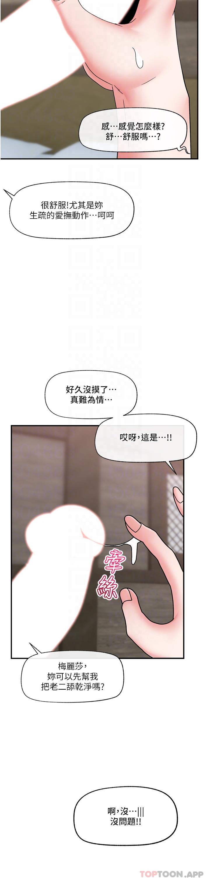 异世界催眠王