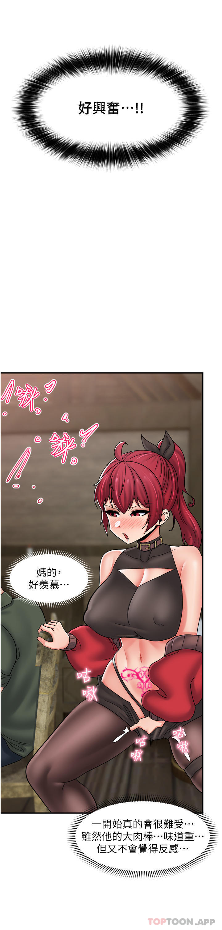 异世界催眠王