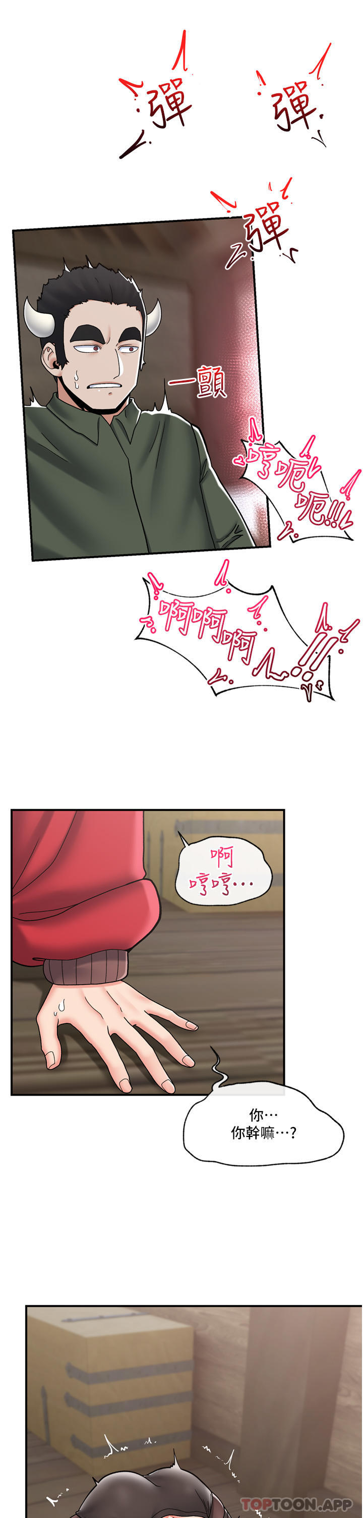 异世界催眠王