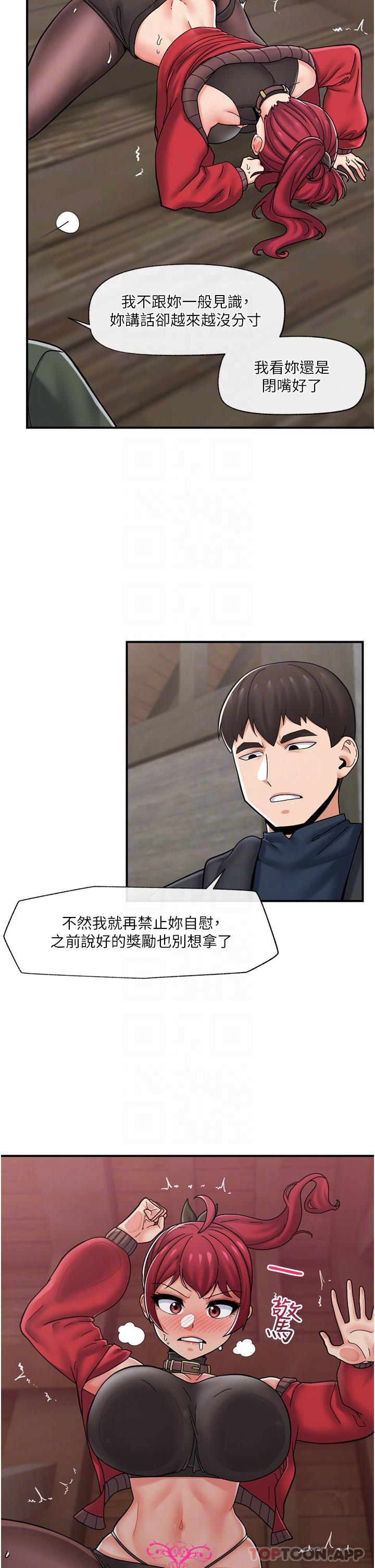 异世界催眠王