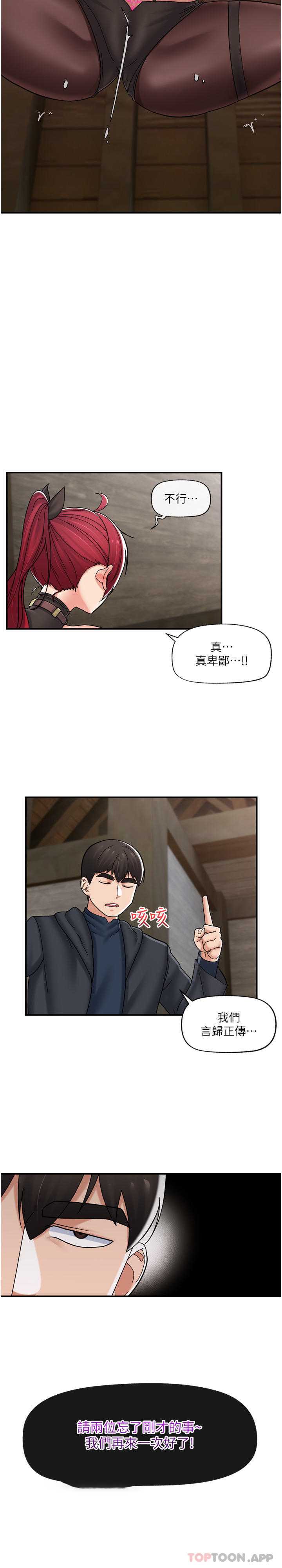 异世界催眠王
