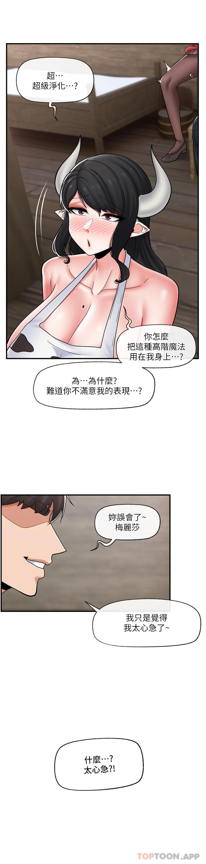 异世界催眠王
