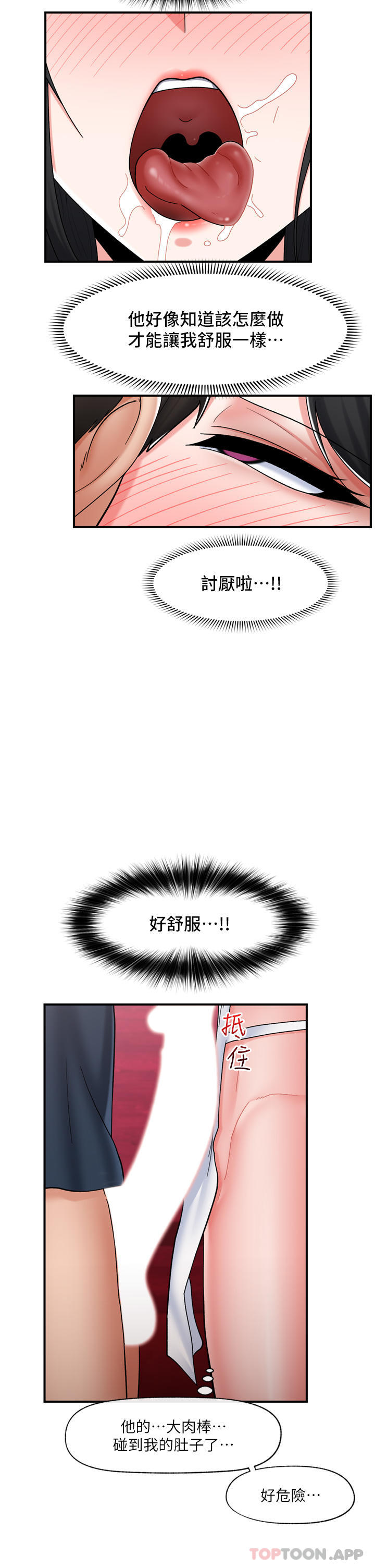 异世界催眠王