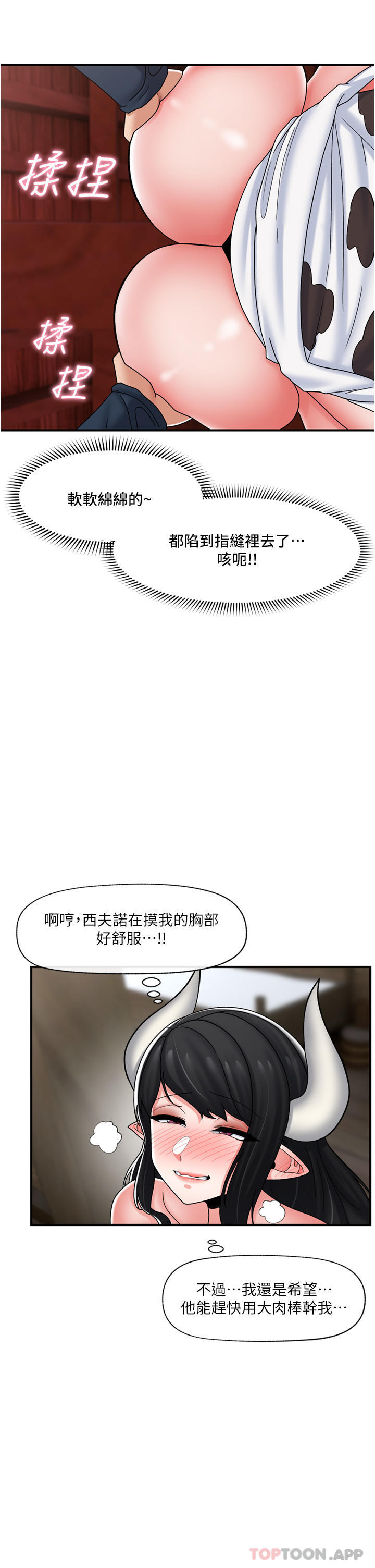 异世界催眠王