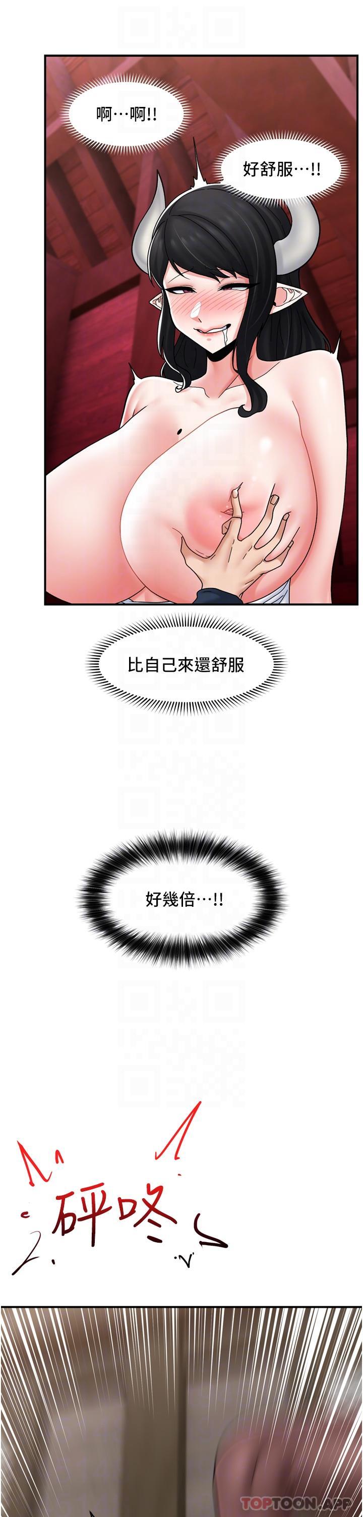 异世界催眠王