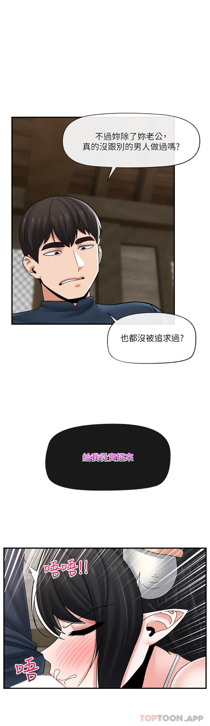 异世界催眠王