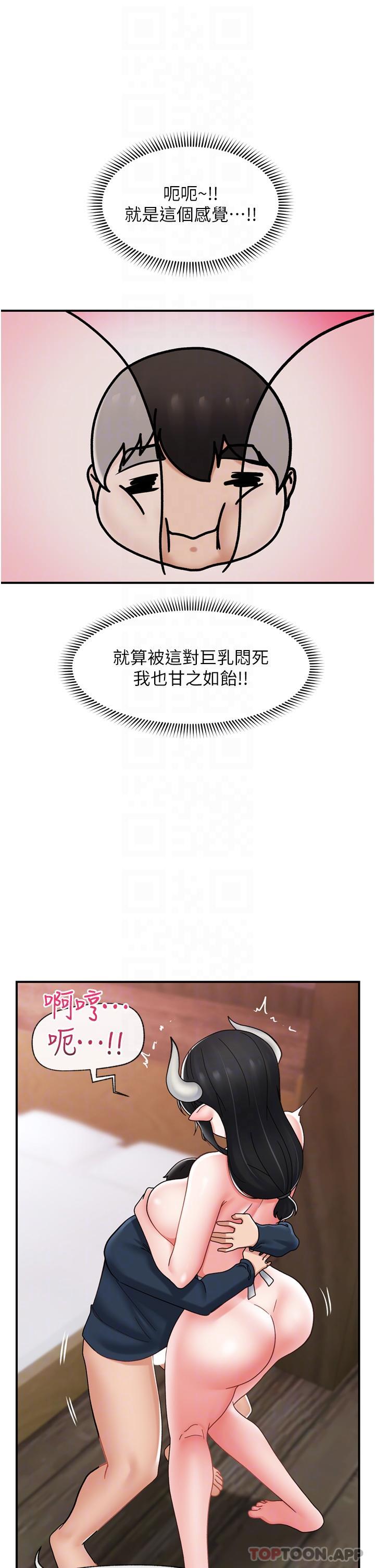 异世界催眠王