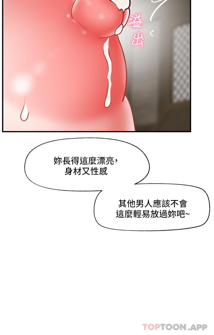 异世界催眠王