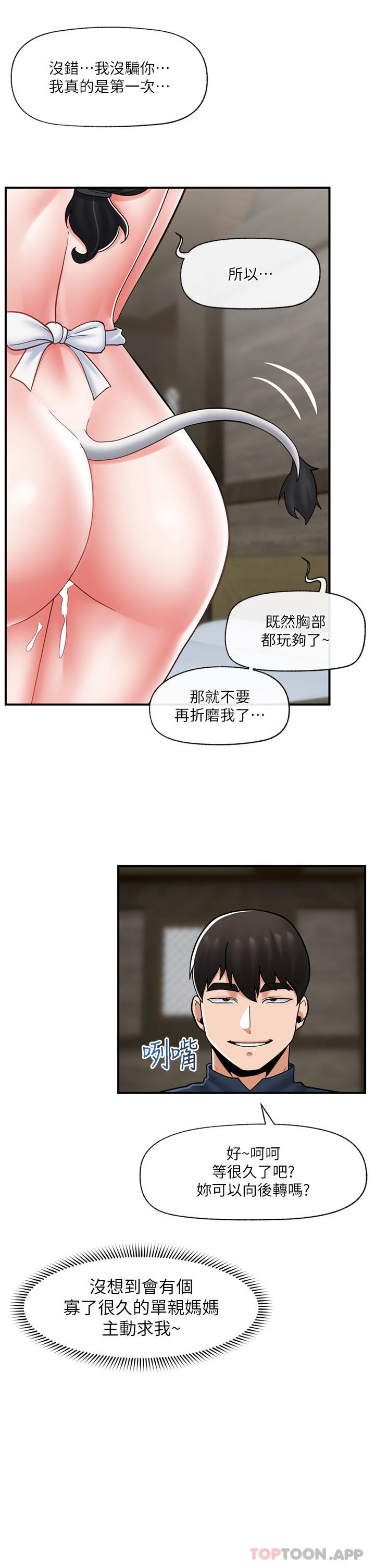 异世界催眠王
