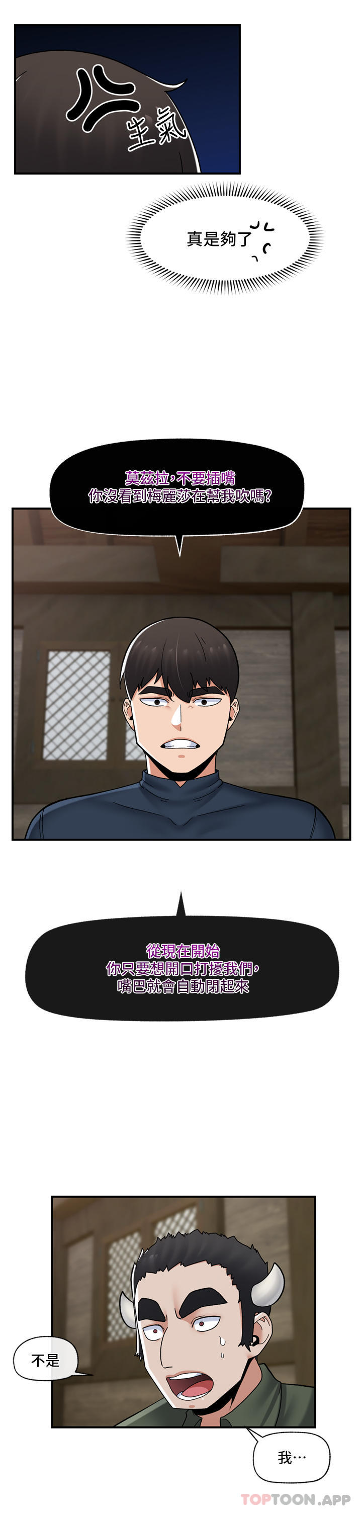 异世界催眠王