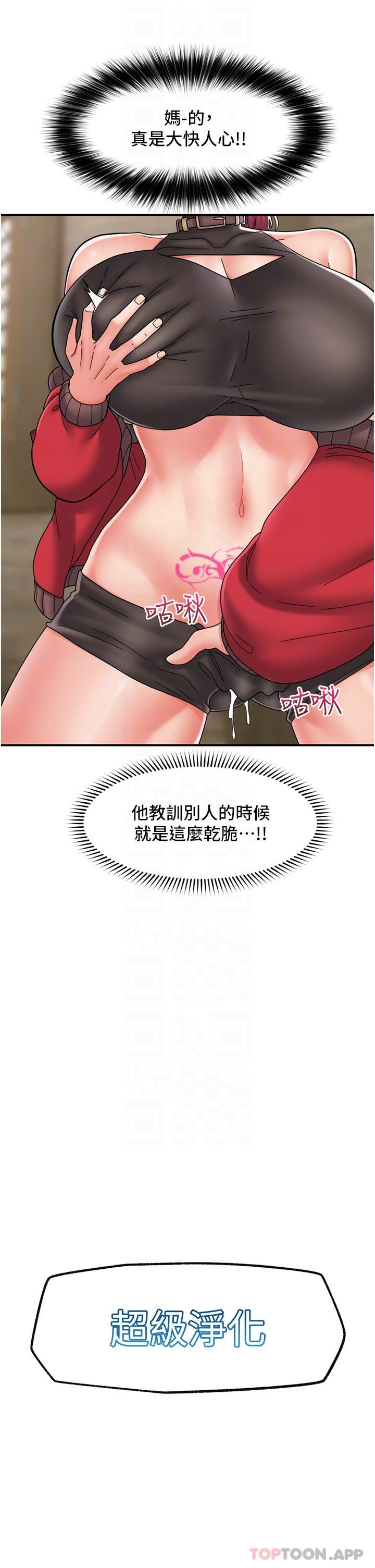 异世界催眠王