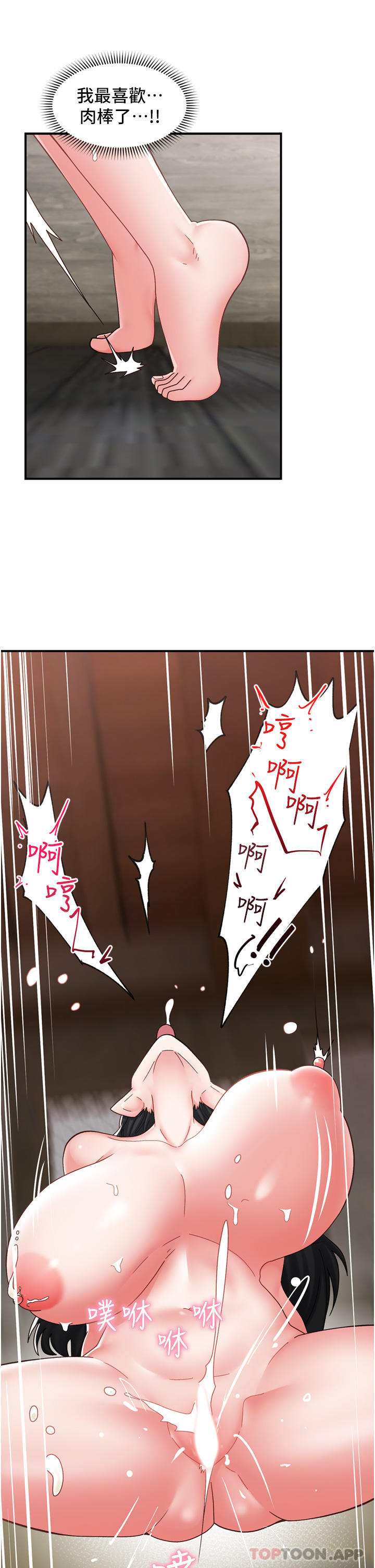 异世界催眠王