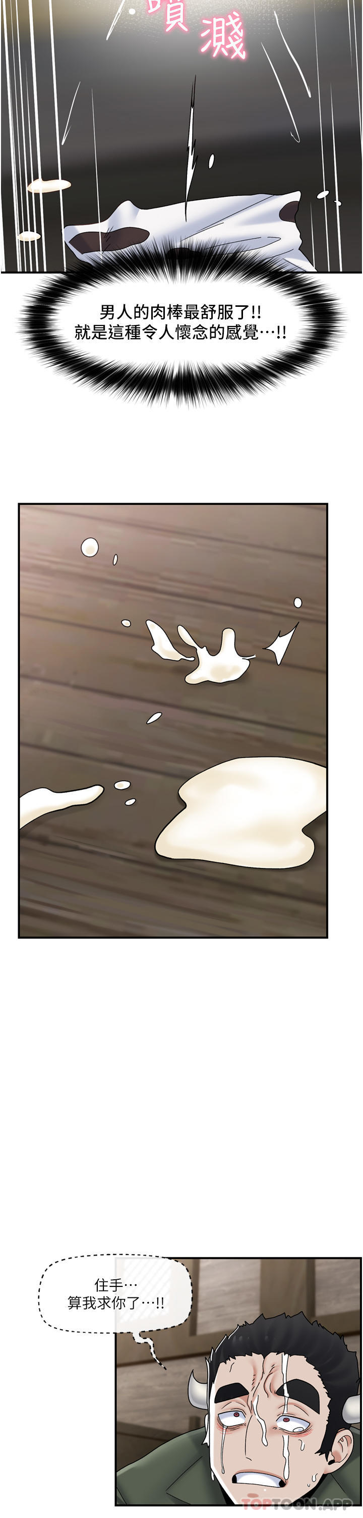 异世界催眠王