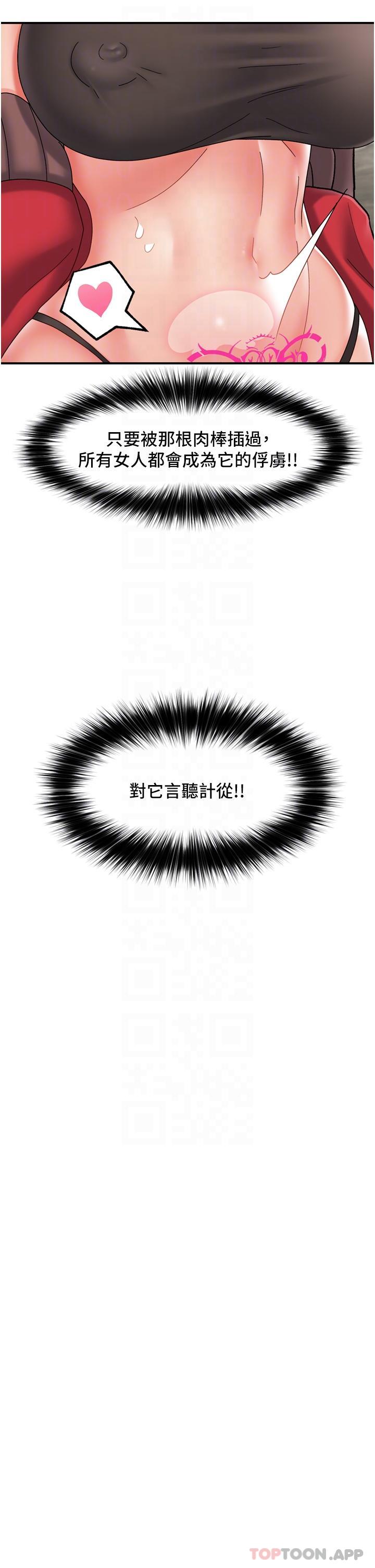 异世界催眠王