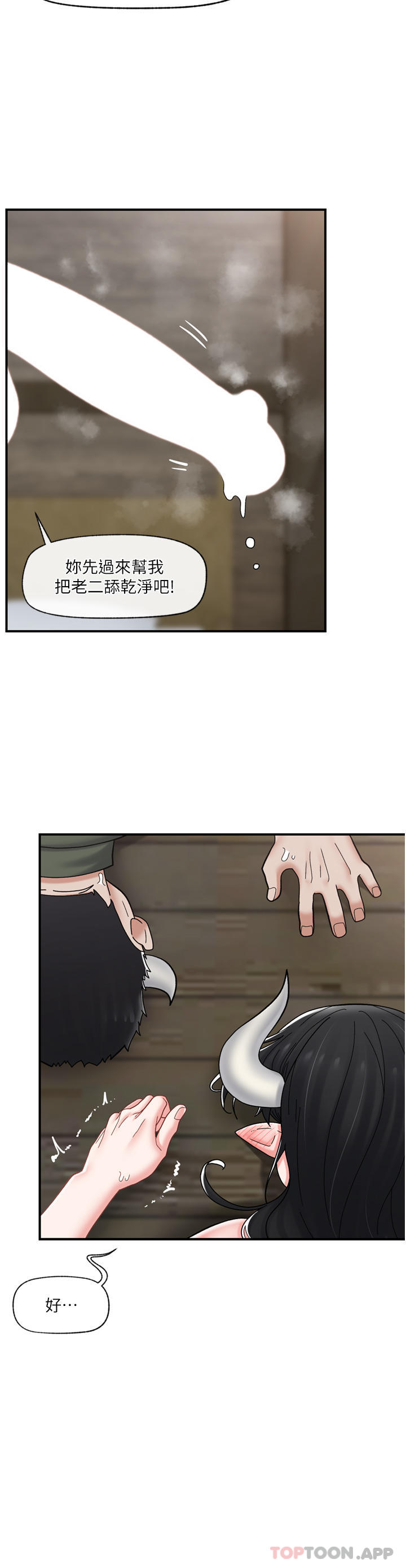 异世界催眠王
