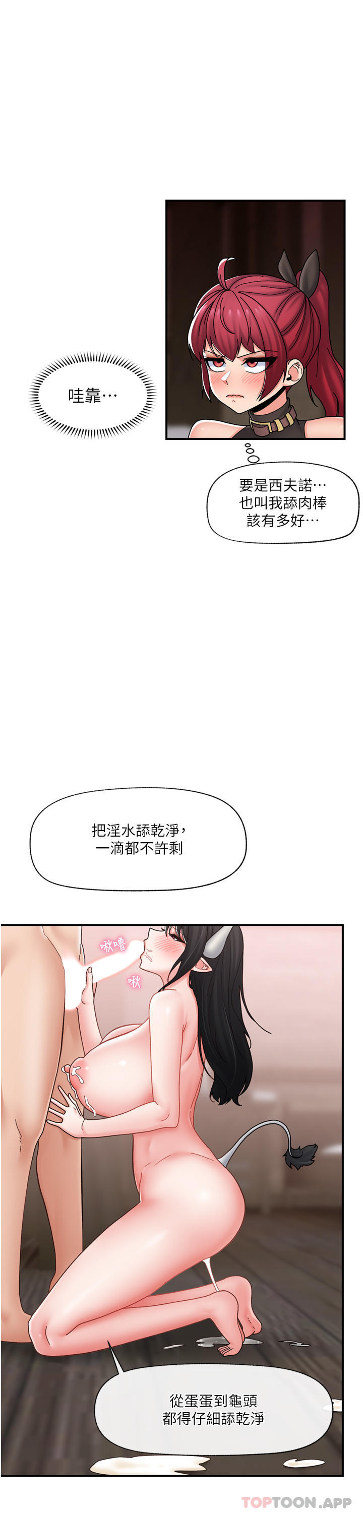 异世界催眠王