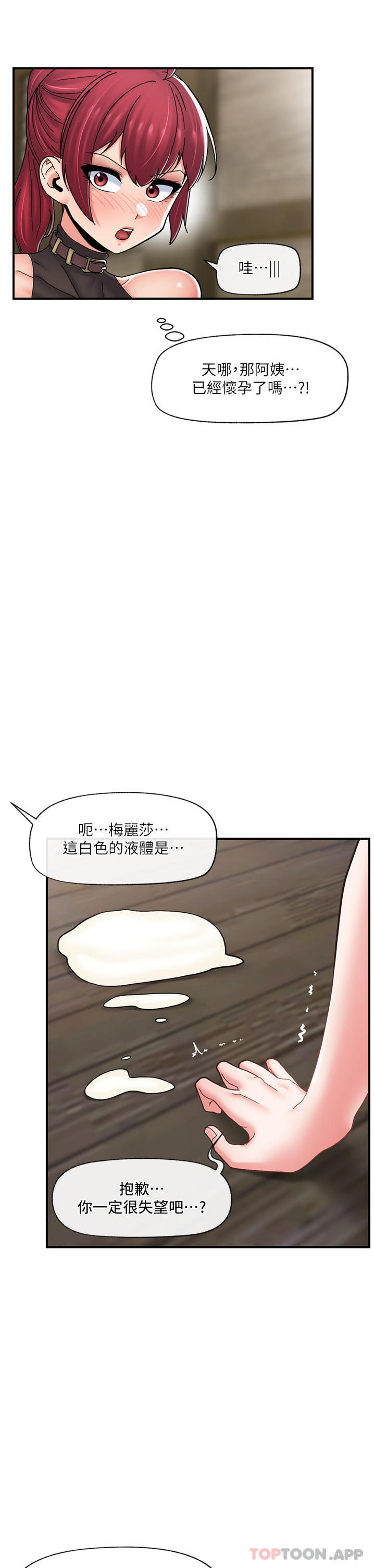 异世界催眠王
