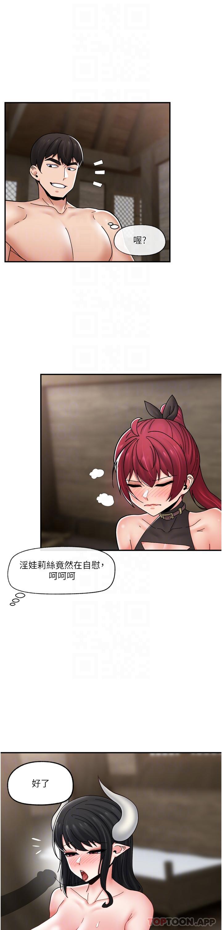 异世界催眠王