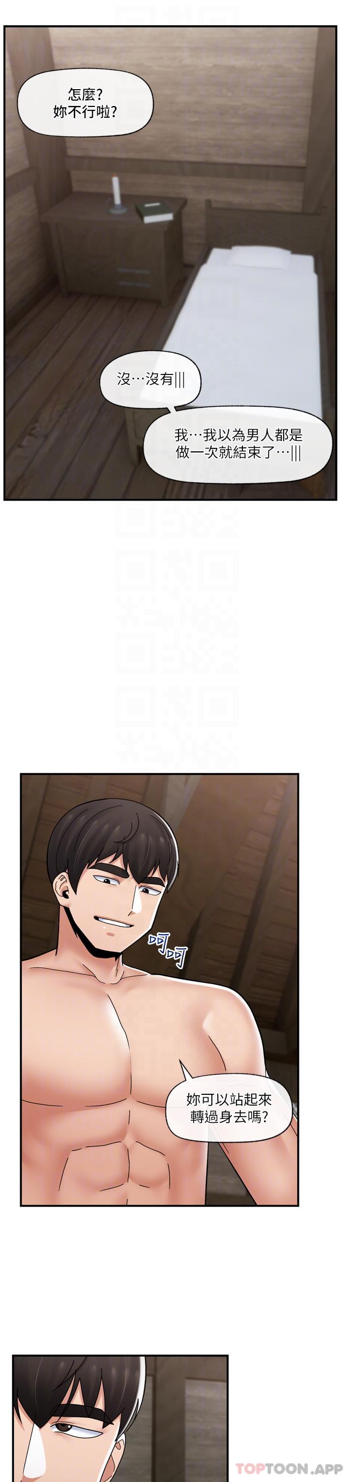 异世界催眠王