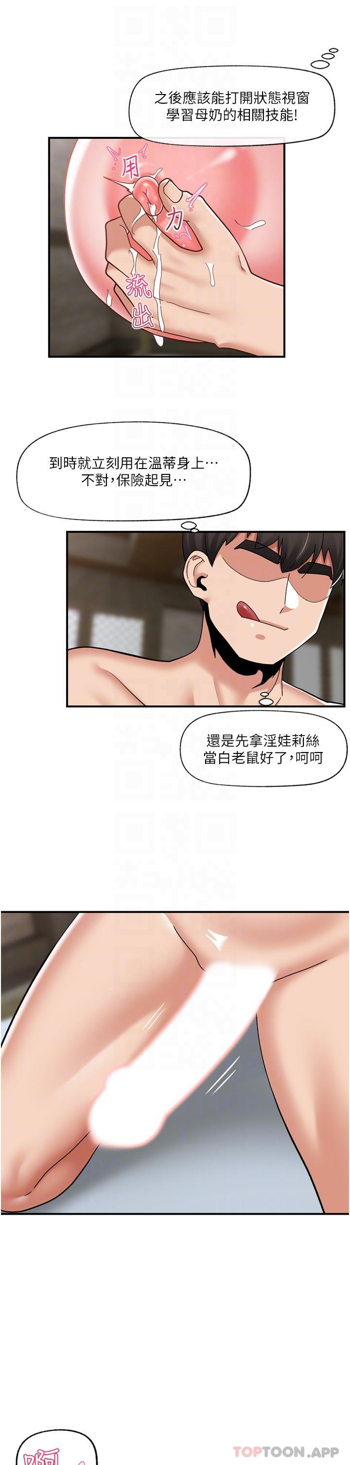 异世界催眠王
