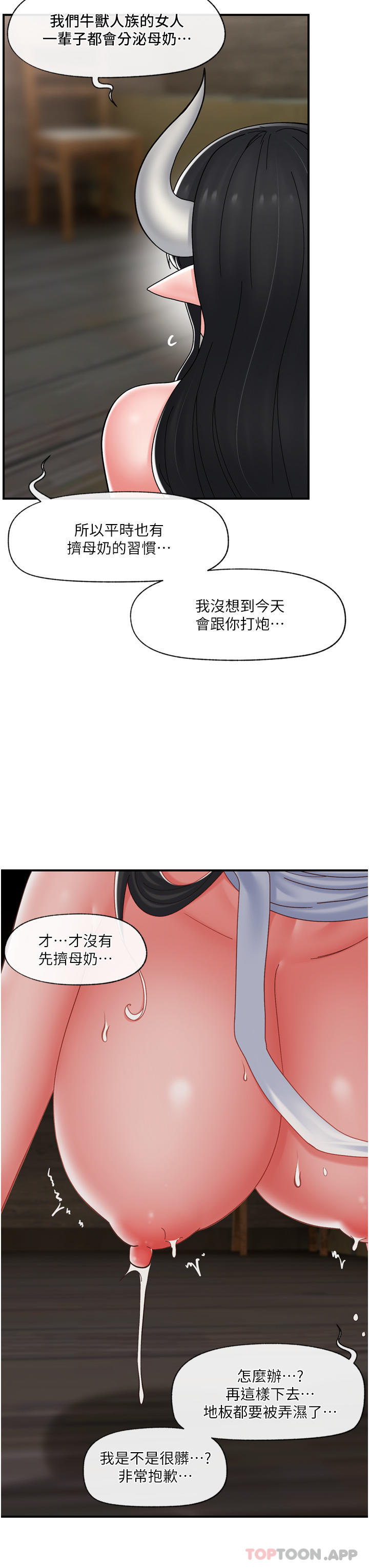 异世界催眠王