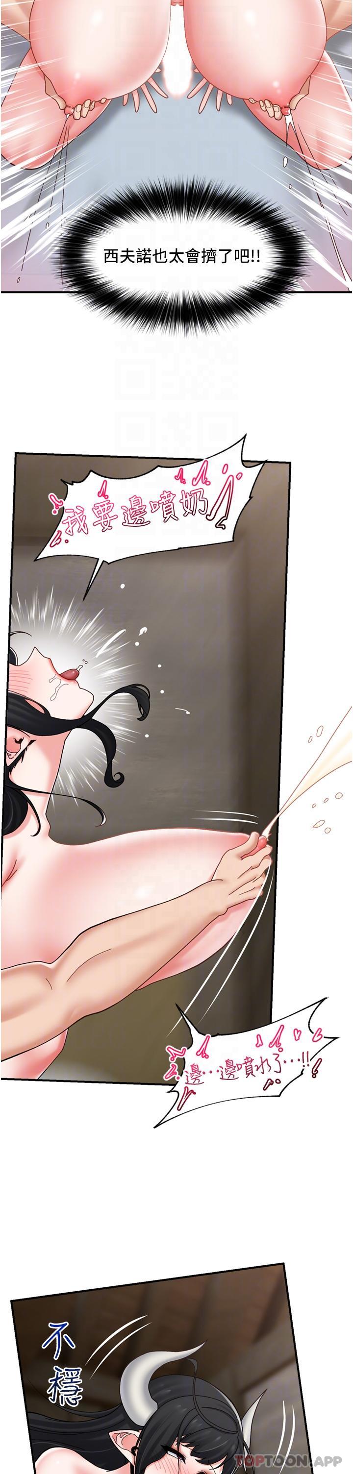 异世界催眠王