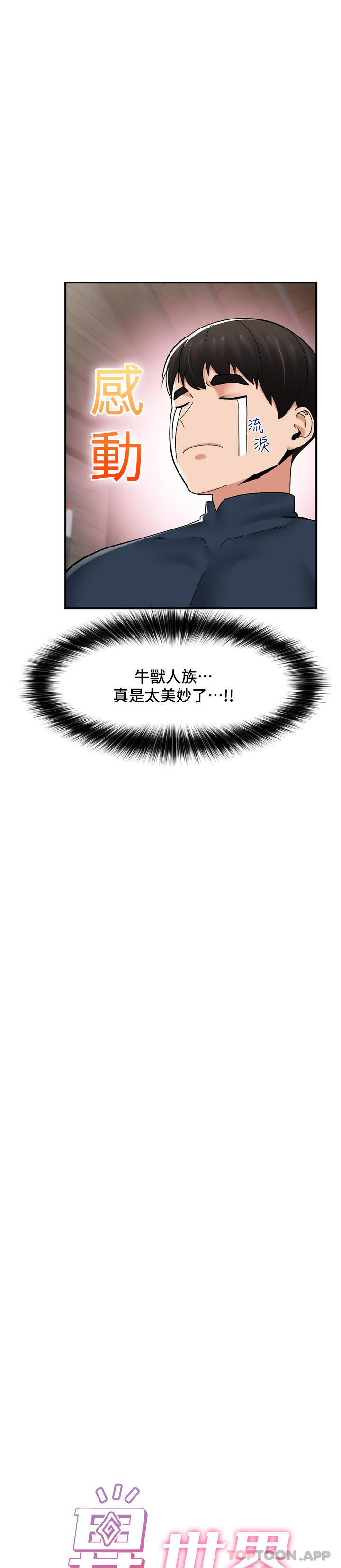 异世界催眠王
