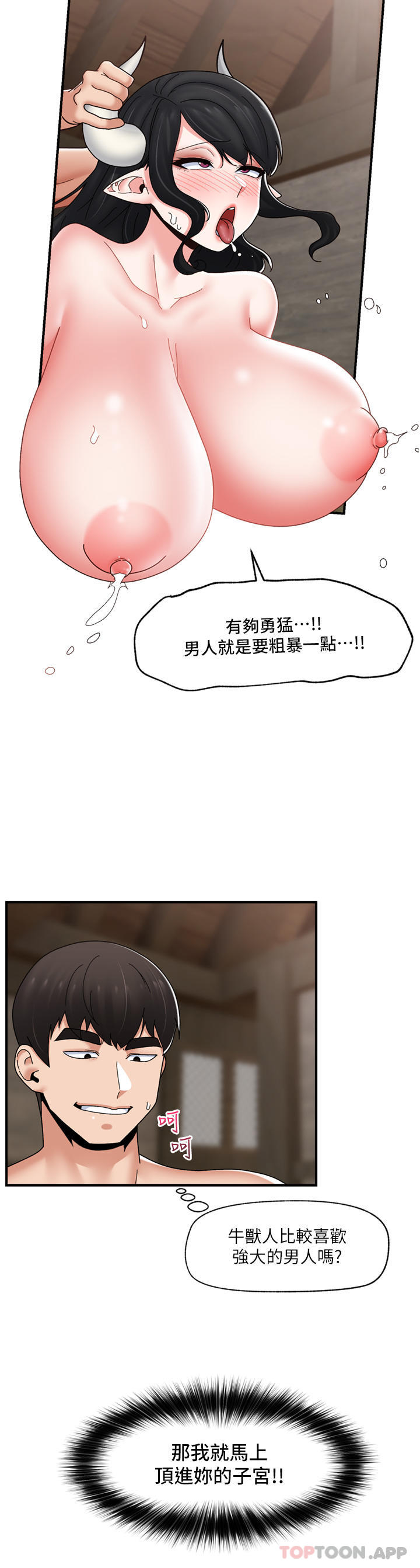 异世界催眠王