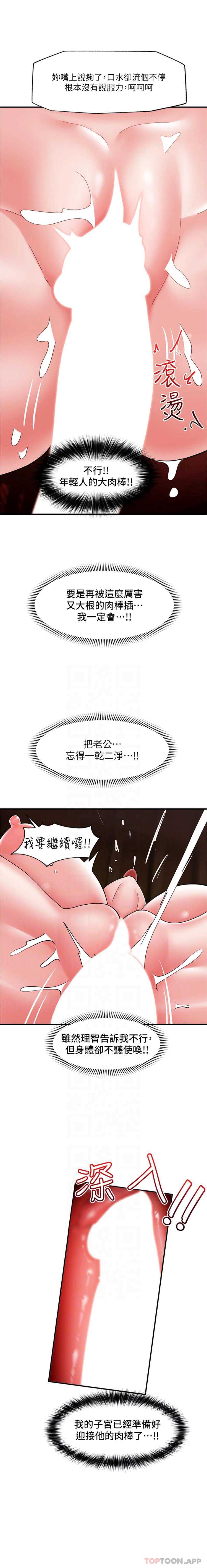 异世界催眠王