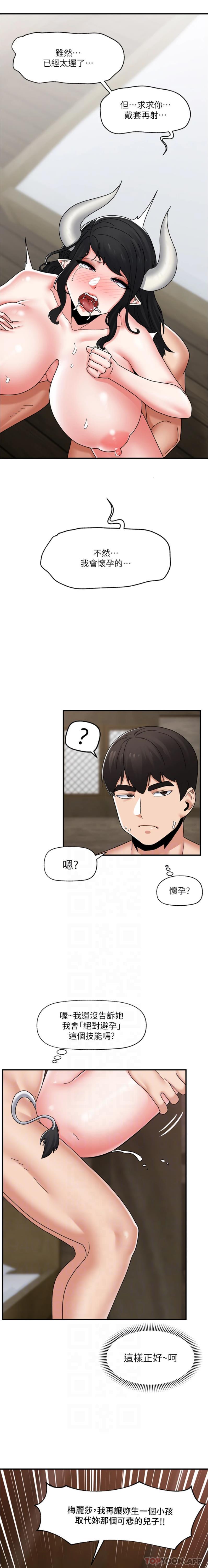异世界催眠王