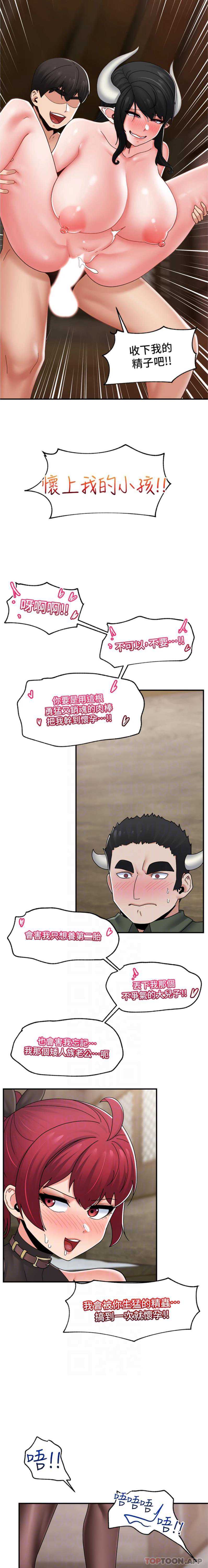 异世界催眠王