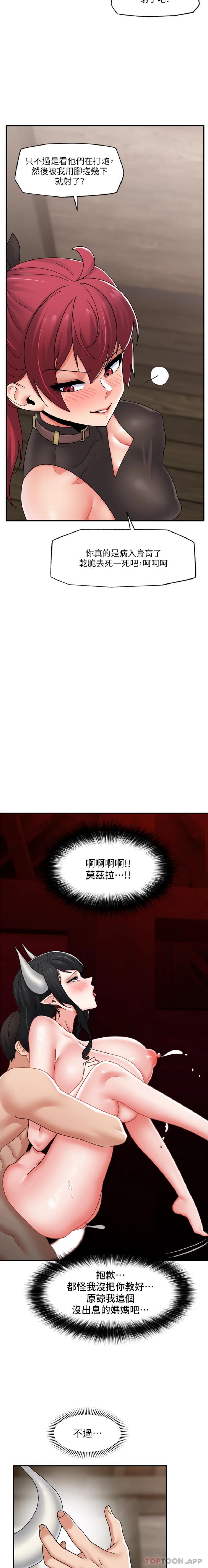 异世界催眠王