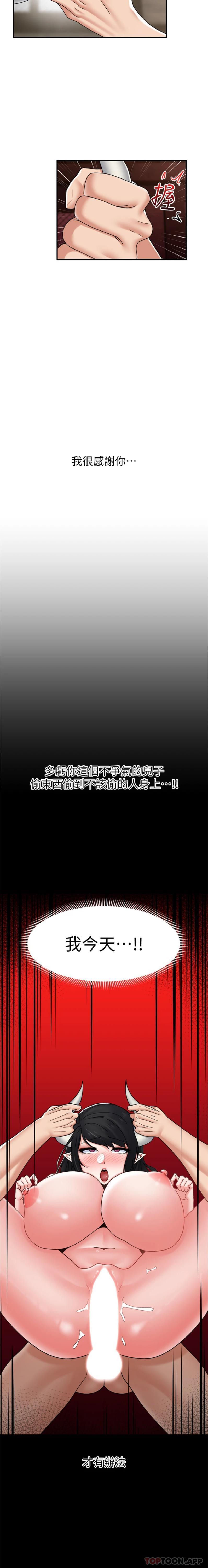 异世界催眠王
