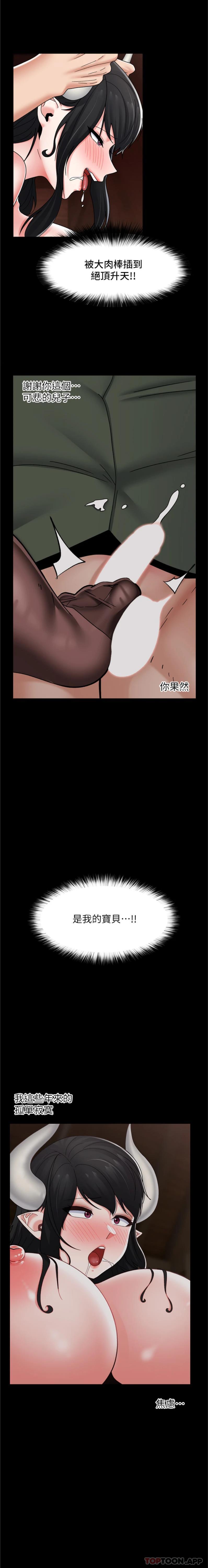 异世界催眠王