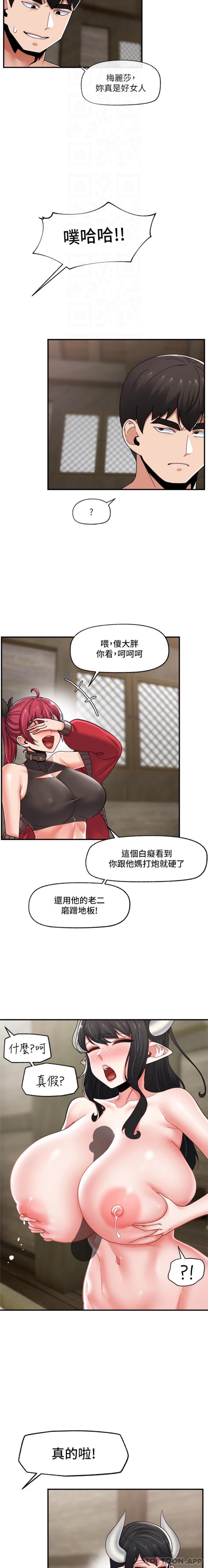 异世界催眠王