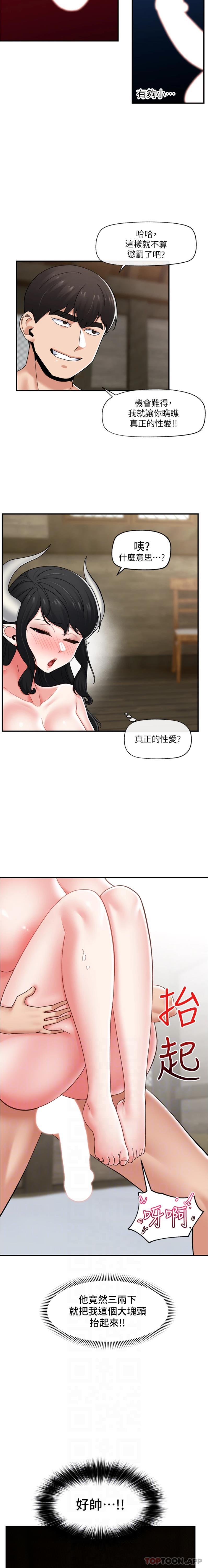 异世界催眠王