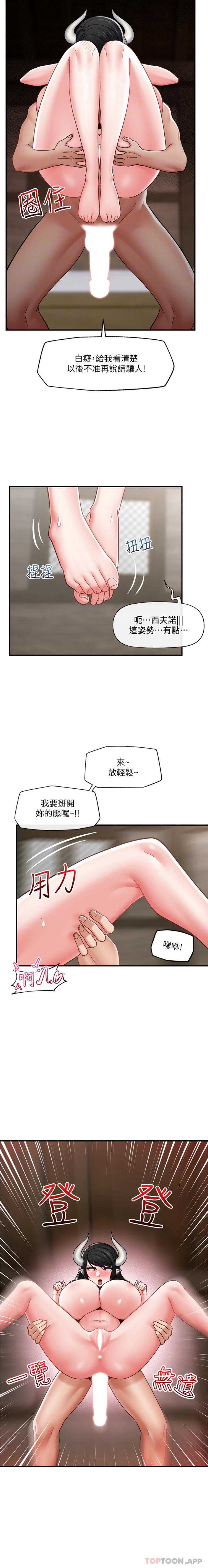 异世界催眠王