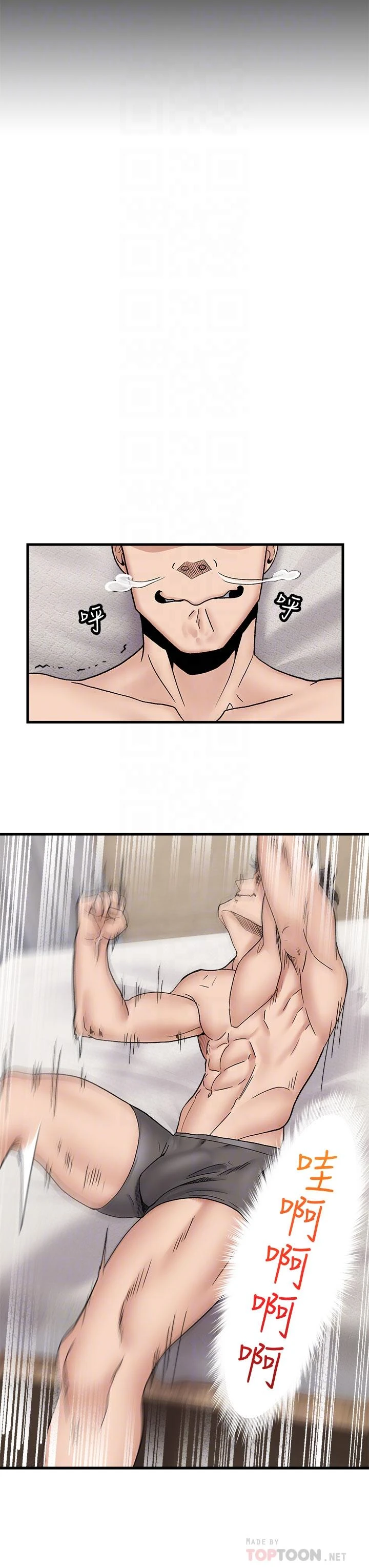 异世界催眠王