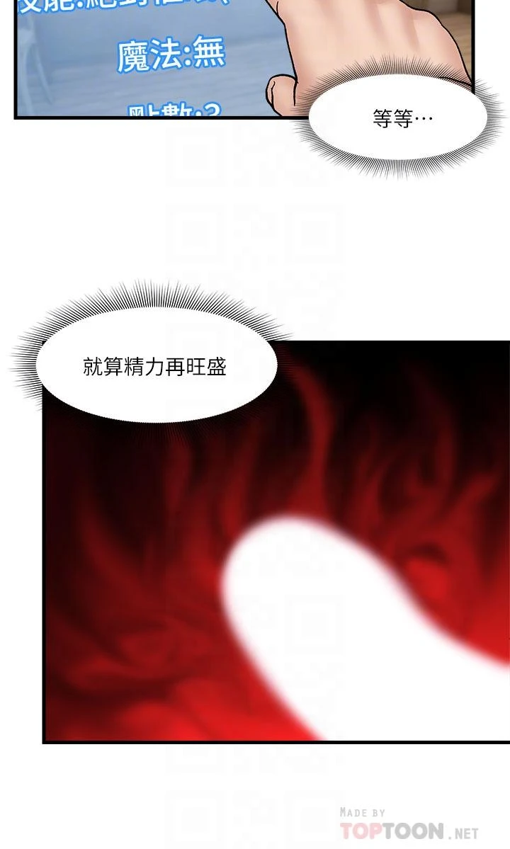 异世界催眠王