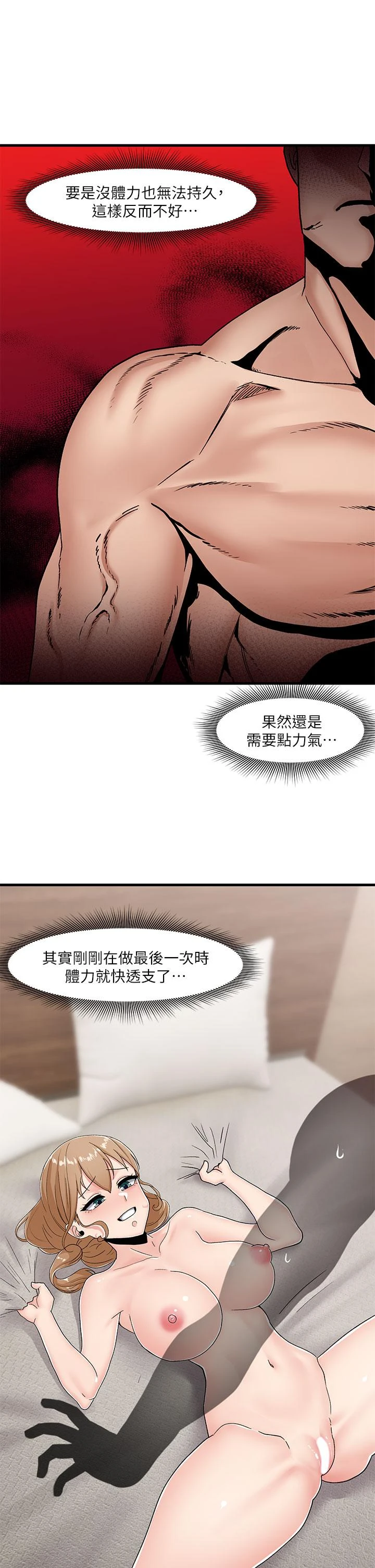 异世界催眠王