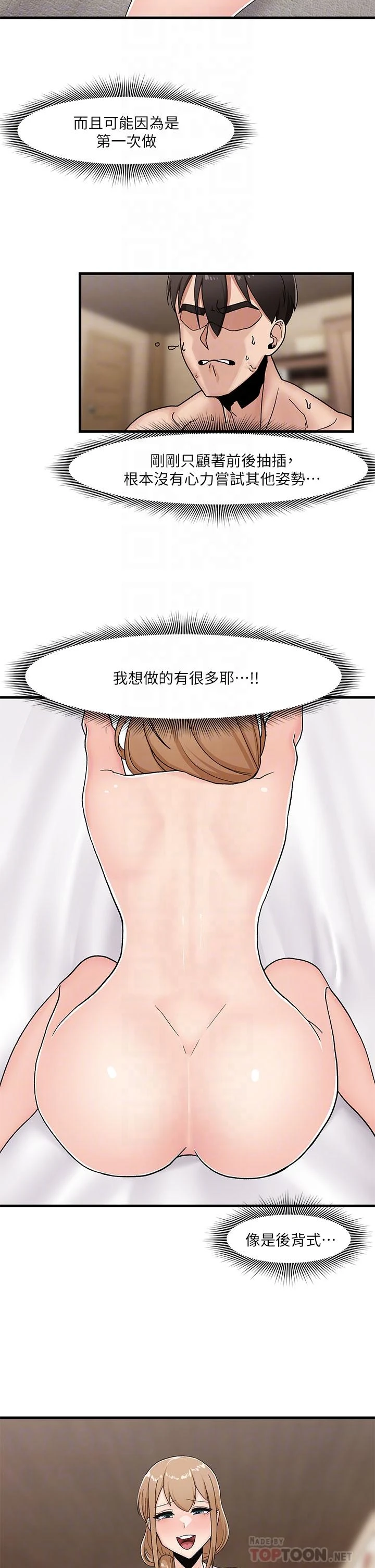 异世界催眠王