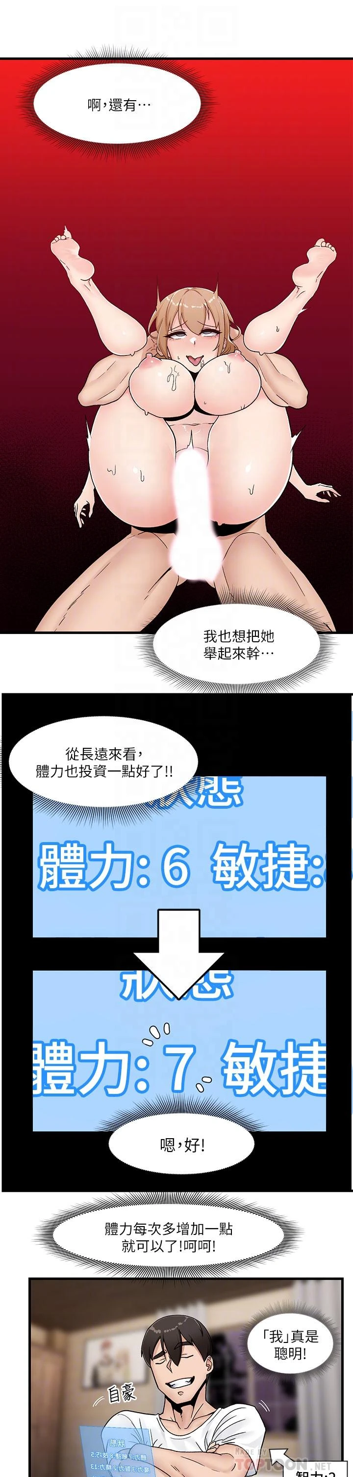 异世界催眠王