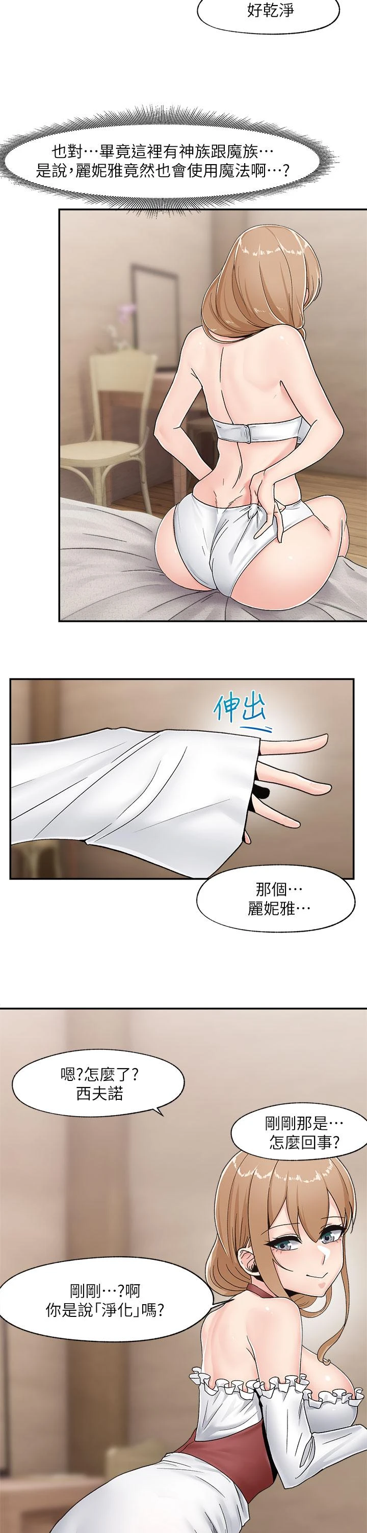 异世界催眠王