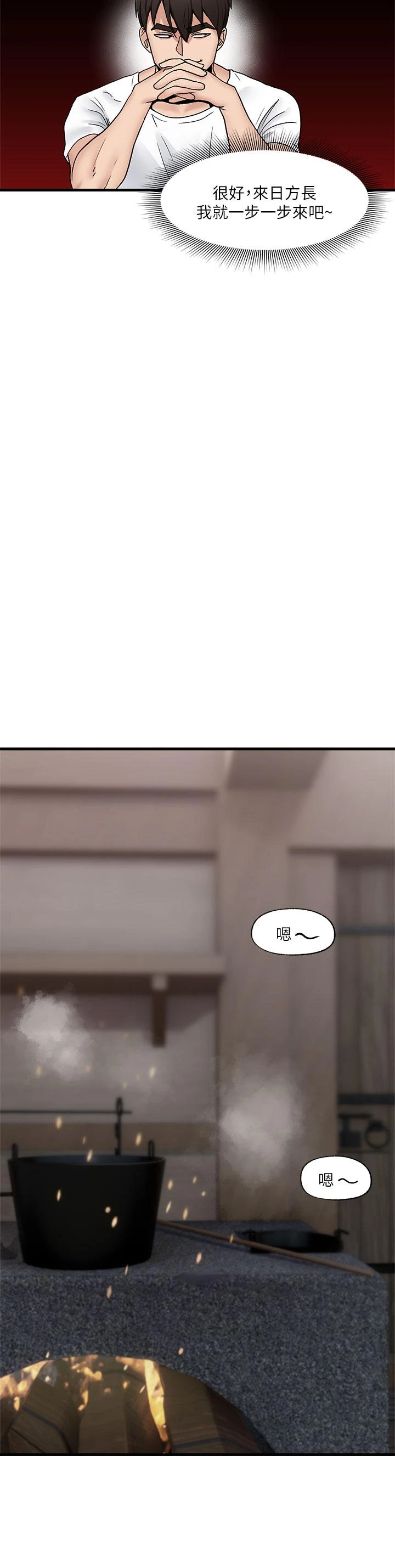 异世界催眠王