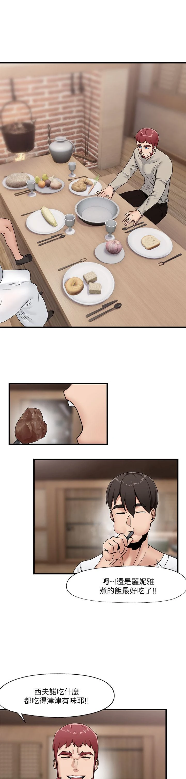 异世界催眠王