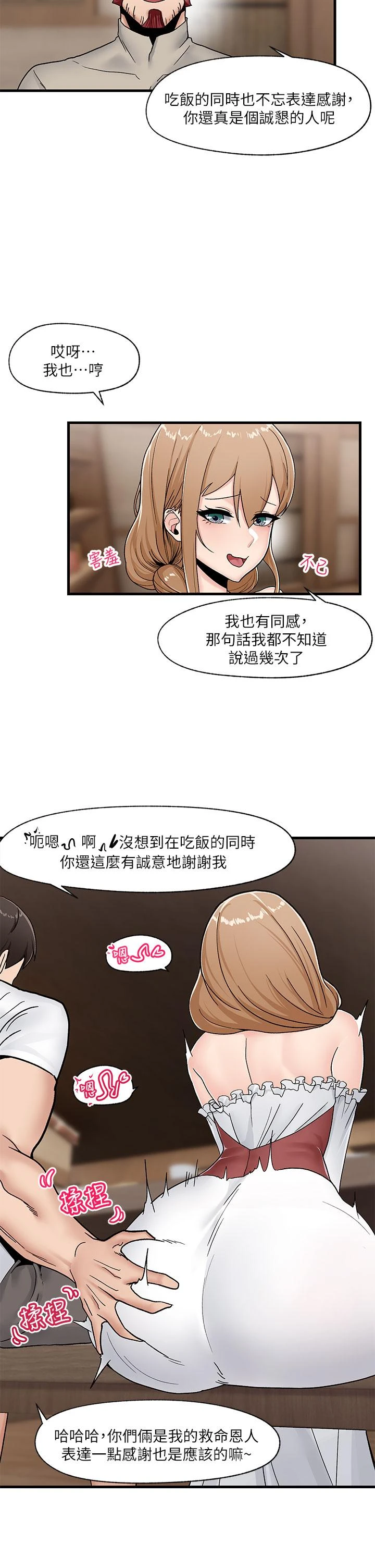 异世界催眠王