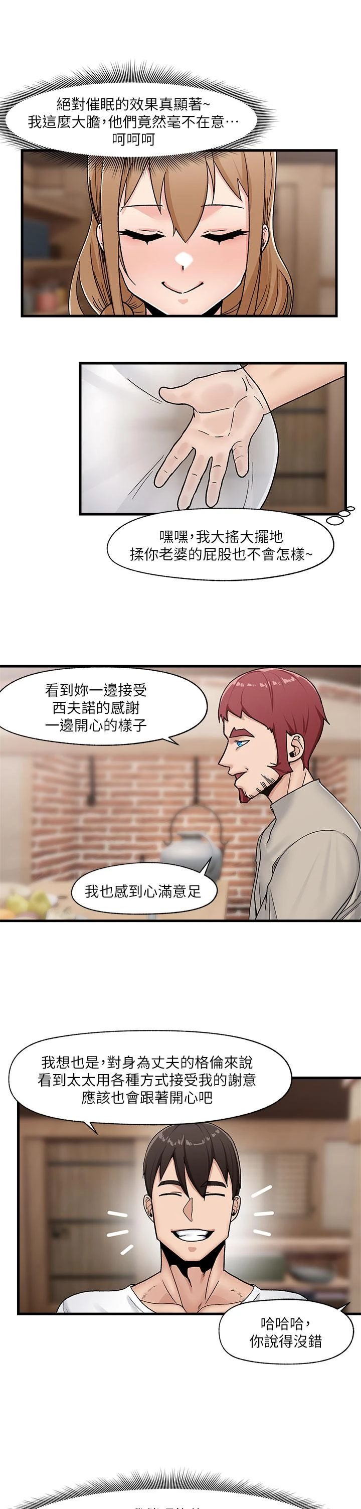异世界催眠王