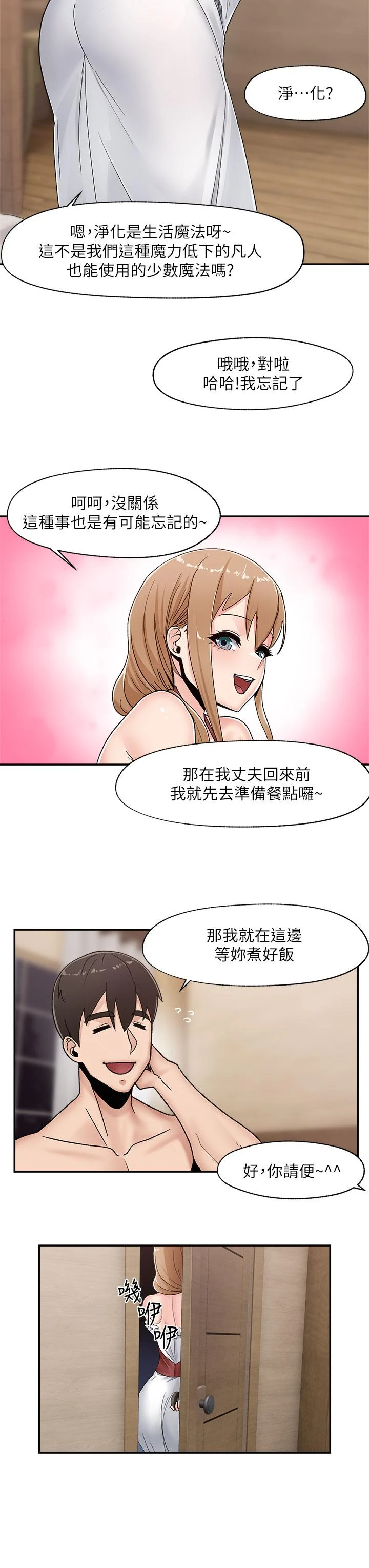 异世界催眠王